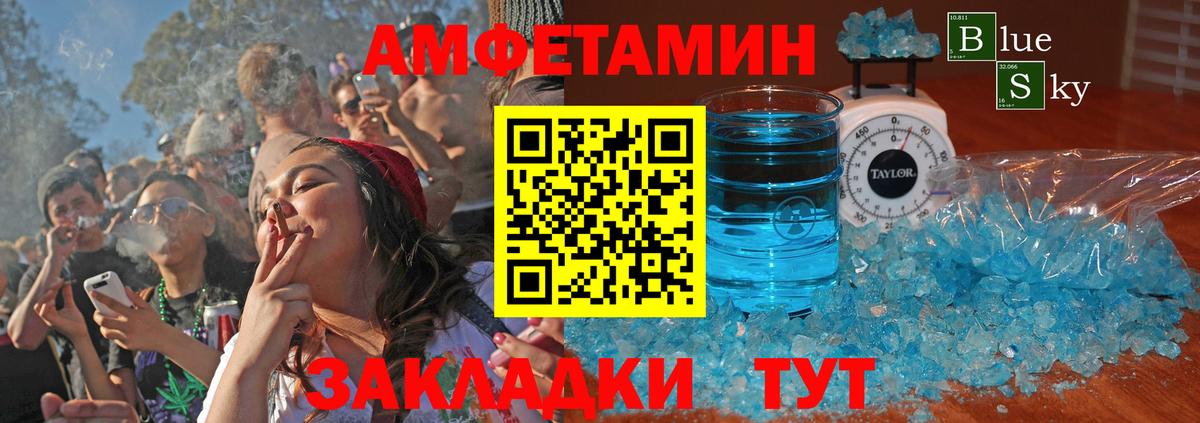 АМФЕТАМИН 98% Осинники