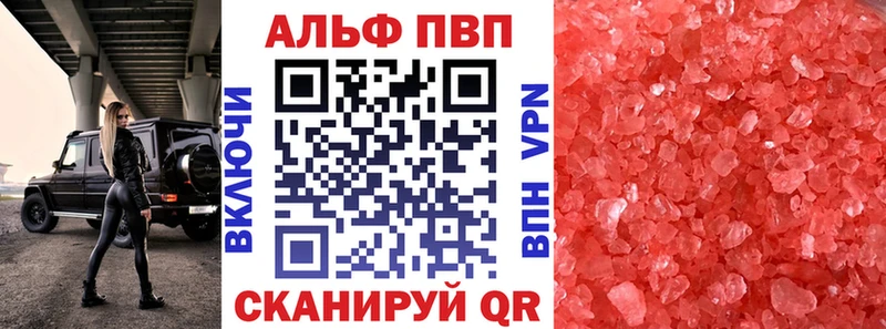 магазин продажи наркотиков  Осинники  даркнет телеграм  Альфа ПВП VHQ 