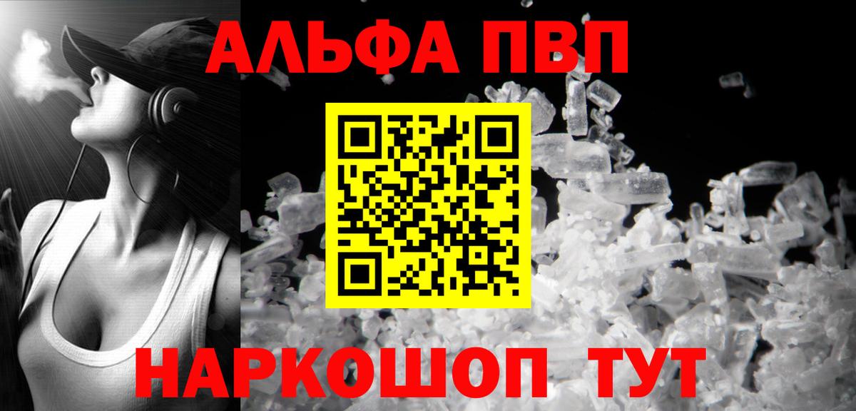 Осинники  А ПВП СК КРИС  Alpha PVP мука  A PVP крисы CK  Вход с VPN 