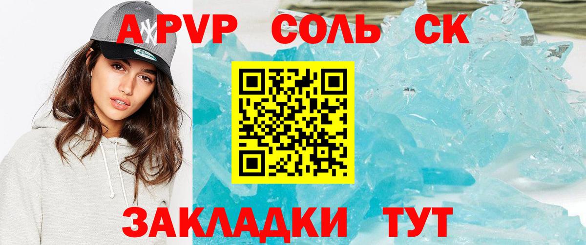 А ПВП VHQ Осинники