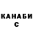 Героин хмурый Rire Sucre