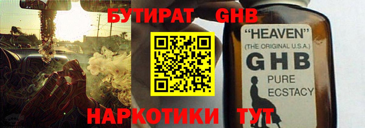 Осинники  Бутират буратино  Вход с VPN 