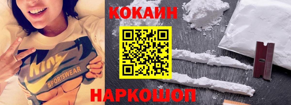 КОКАИН Эквадор  Вход с VPN  Осинники 