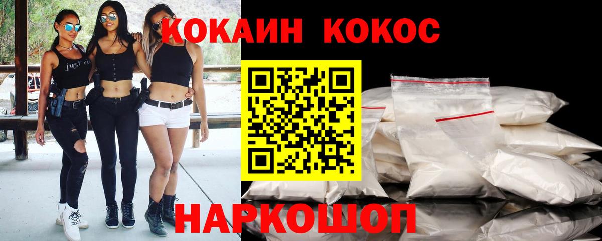 COCAIN VHQ Осинники