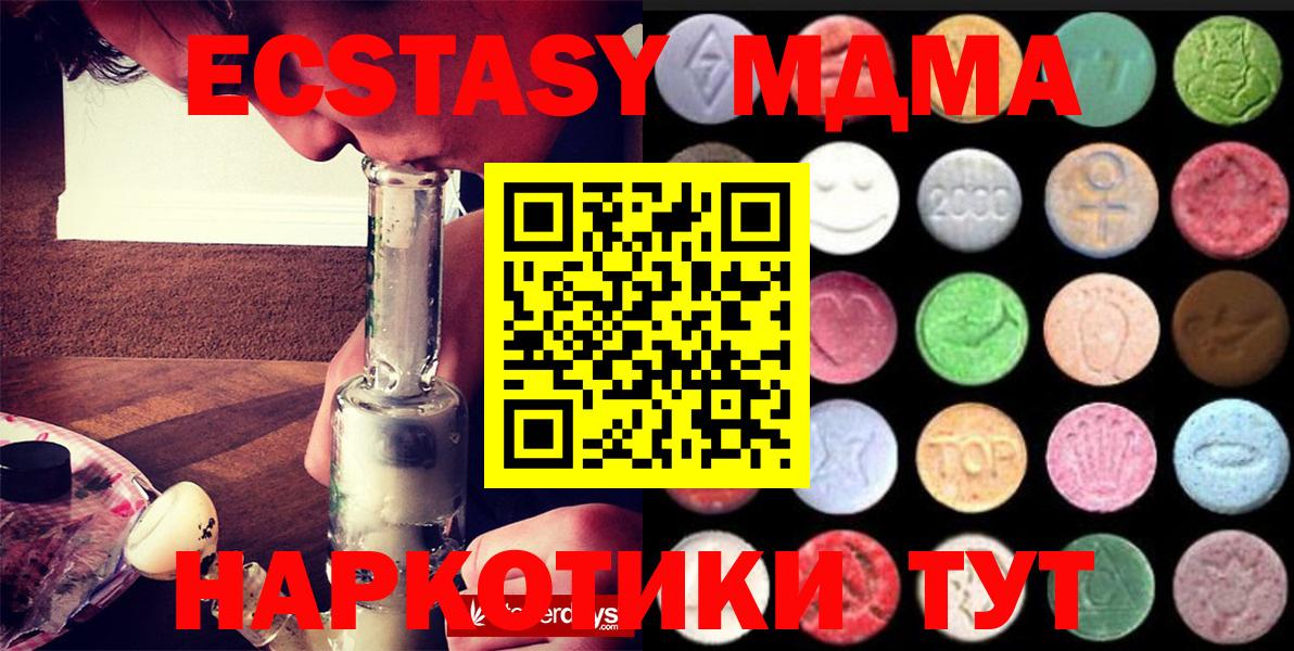 Осинники  Экстази таблы  Ecstasy  ЭКСТАЗИ 250 мг  Вход с VPN 