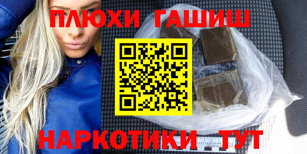 Осинники  ГАШИШ Изолятор  ГАШ VHQ  Гашиш  Вход с VPN 