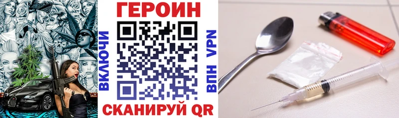 ГЕРОИН герыч  Осинники 