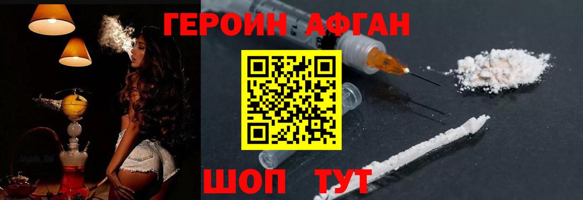 Осинники  Героин герыч  Вход с VPN 