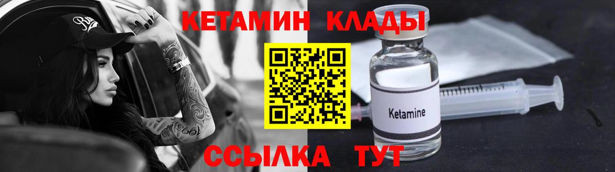 Кетамин VHQ  Вход с VPN  Осинники 