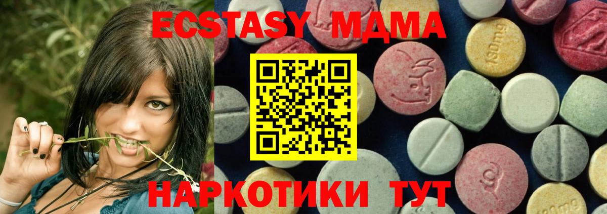 MDMA crystal Осинники