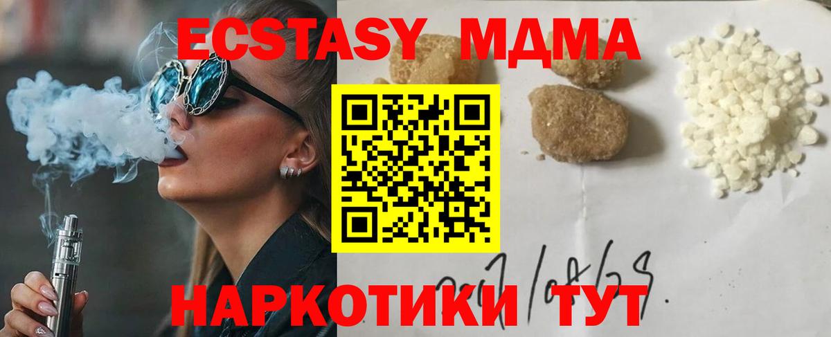 Осинники  MDMA Molly  Вход с VPN 