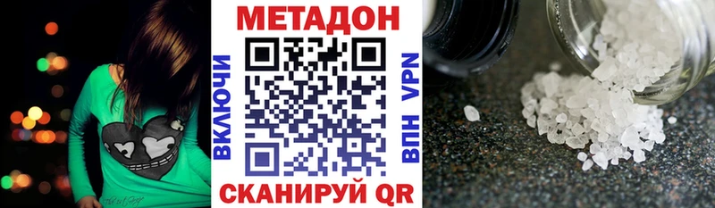Метадон кристалл  Осинники 