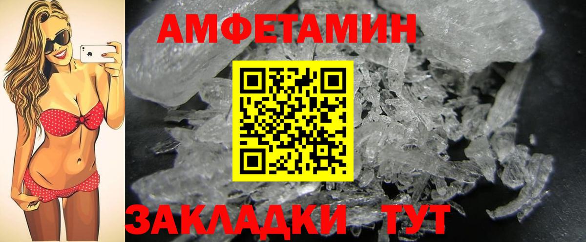 Метамфетамин Декстрометамфетамин 99.9% Осинники