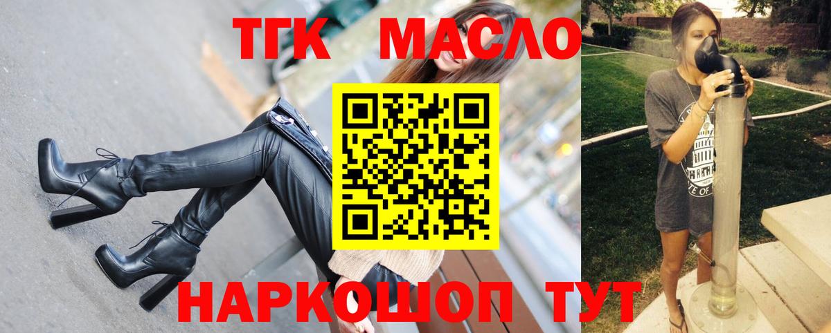 ТГК Wax  Вход с VPN  Осинники 