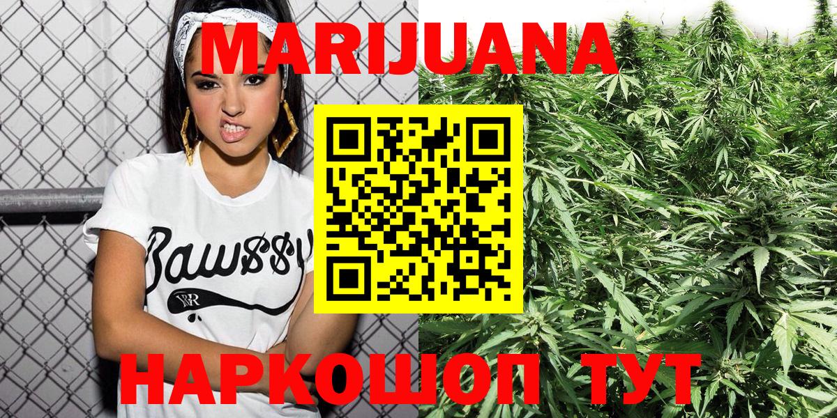 Канабис индика  Конопля THC 21%  Каннабис OG Kush  Канабис Bruce Banner  Вход с VPN  Осинники 